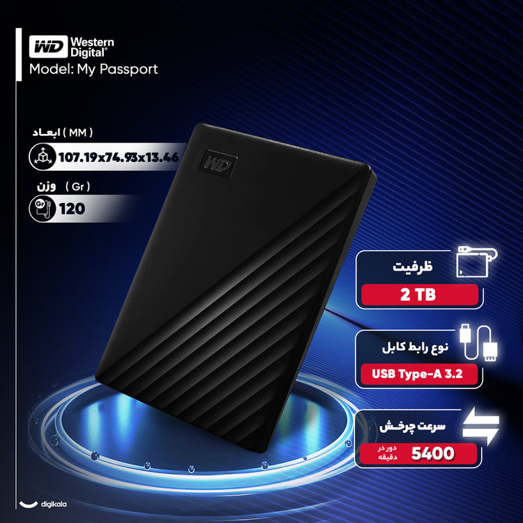 هارد اکسترنال وسترن دیجیتال مدل My Passport ظرفیت دو ترابایت دارای رابط USB Type-A 3.2