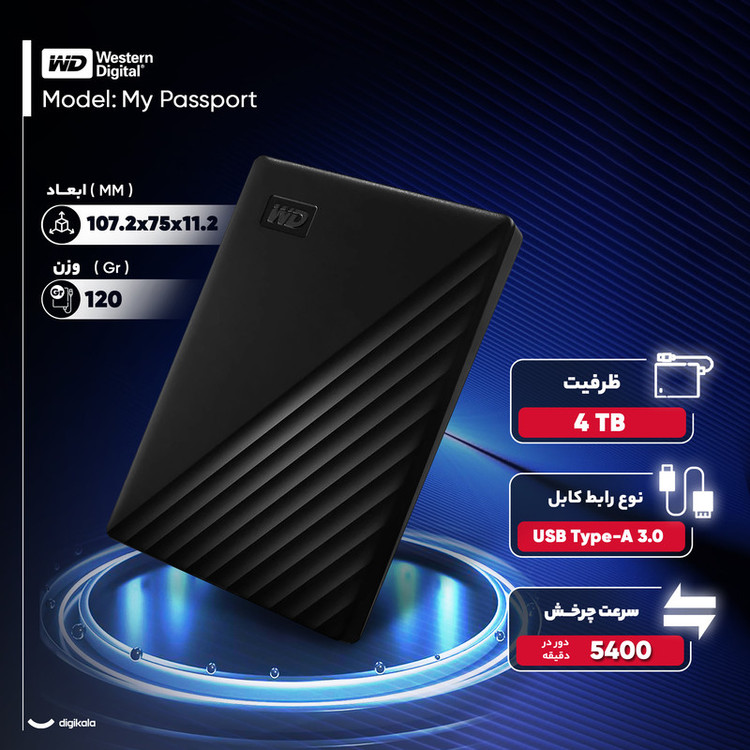 هارد اکسترنال وسترن دیجیتال مدل My Passport ظرفیت چهار ترابایت دارای رابط USB Type-A 3.0