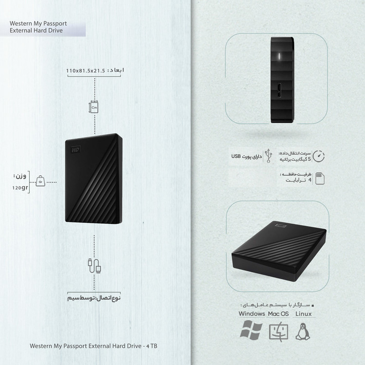 هارد اکسترنال وسترن دیجیتال مدل My Passport ظرفیت چهار ترابایت دارای رابط USB Type-A 3.0