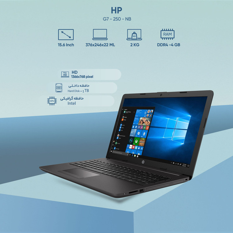 لپ تاپ اچپی 250 G7 ظرفیت ۲۵۶ گیگابایت با پردازنده Core i5 نسل 10 و حافظه ۸ گیگابایت -استوک